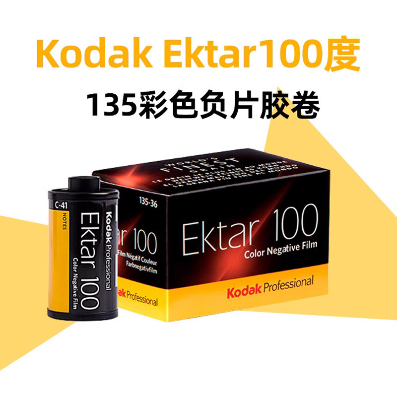 Kodak ektar100 Película 135 Co - Photography Date reseña y precio