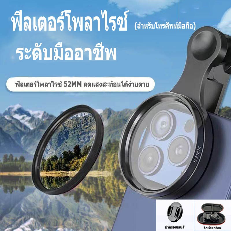 Clip Polarizador Universal Cir - Photography Xiaomi reseña y precio